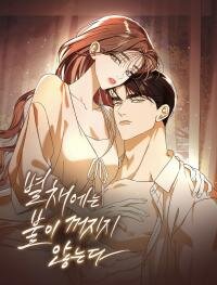 Manga poster The light in the annex does not go out