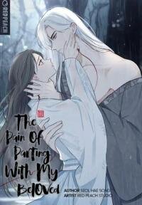Poster for the manga The Pain of Parting With My Beloved