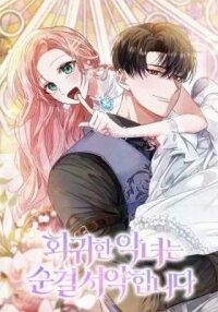 Manga poster The Returned Villainess Vows to Stay Single