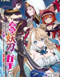 Manga poster Tsuuhan De Katsuta Yoto Ga Gachi Chidatsuta Tameshigiri Shitara Kukan Ga Sakete Isekai Ni Tobasareta Ageku, Densetsu No Yushiya Da to Kanchigai Sarete Komatsute Imasu Bureibu Bunko