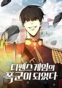 Manga poster Tyrant of the Tower Defense Game