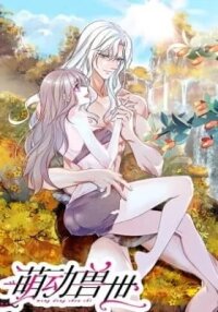 Manga poster When Beauty Meets Beasts (Colored)