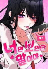 Manga poster You’re the Only One I Can See