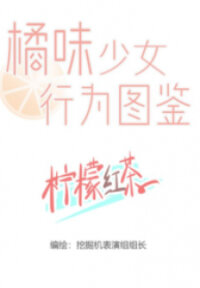 Poster for the manga Yuri Behavior Guide