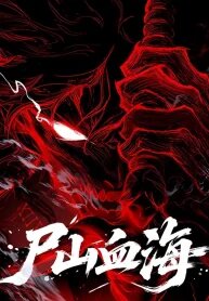 Manga poster A Mountain of Corpses, A Sea of Blood