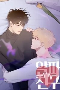 Manga poster Alpha Boyfriends
