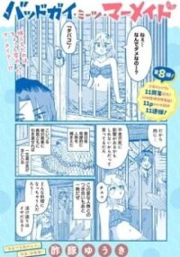 Manga poster Bad Guy Meets Mermaid