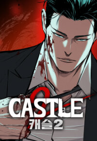 Poster for the manga Castle 2: Pinnacle