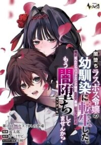 Manga poster I Reincarnated as the Villainess’ Childhood Friend Who Falls into Darkness. If I Die, It’s a Guaranteed Bad End, So I Became the Strongest… But Hasn’t She Already Fallen Into Darkness [and Turned Yandere]?