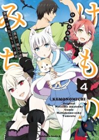 Poster for the manga Kemono Michi (AKATSUKI Natsume)