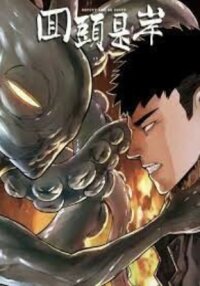 Poster for the manga Repent and Be Saved