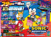 Poster for the manga Sonic Superstars