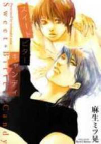 Poster for the manga Sweet Bitter Candy