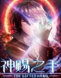 Poster for the manga The Gifted Hand