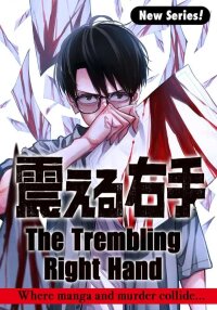 Manga poster The Trembling Right Hand