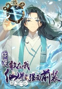 Manga poster What, You Dare Pretend in Front of Me, the Strongest in the Immortal World?