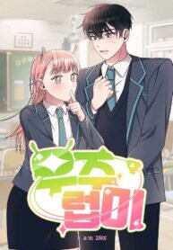 Manga poster Alien to Love