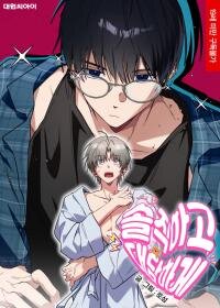 Manga poster Be honest and bold