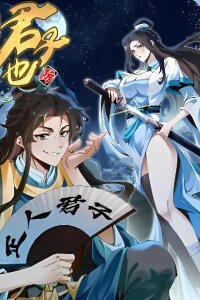 Manga poster Beware the Gentleman