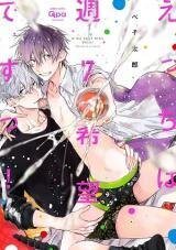 Manga poster Ecchi wa Shuu-7 Kibou desu!