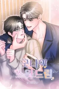 Manga poster Goodnight, Sweet Dreams