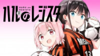 Poster for the manga Haru no Resista