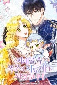 Manga poster I Became the Tyrant's Cure in a Tragedy Novel