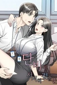 Manga poster Just Slowly Getting Soaked in the Sweet Rain