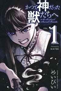 Poster for the manga Katsute Kami Datta Kemono-tachi e