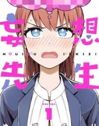 Poster for the manga Mousou Sensei
