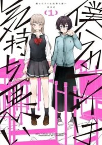Manga poster Our "Love" Is Disgusting