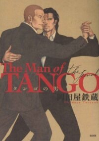 Poster for the manga The Man of Tango