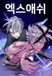 Poster for the manga X & Ash