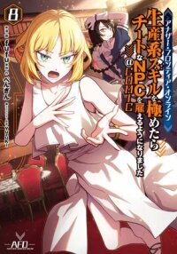 Manga poster Another Frontier Online Production Class: When I Mastered My Skills, I Became Able to Hire Cheat NPCs