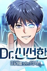Manga poster Dr. Shinseon Who Sees the Future