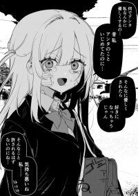 Manga poster For the Sake of My Future Vengeance