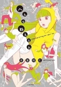Poster for the manga Hen na Nee-san