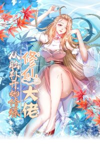 Poster for the manga Immortal Cultivator Cultivating From Imagination