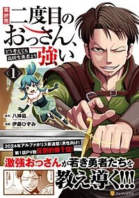 Manga poster Isekai Nidome no Ossan, Dou Kangaete mo Koukousei Yuusha Yori Tsuyoi