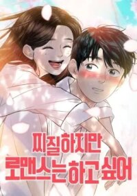 Manga poster It's Pathetic, but I Want to Do Romance