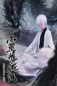 Poster for the manga Journey to Heavens