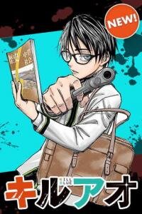Poster for the manga Kill Blue
