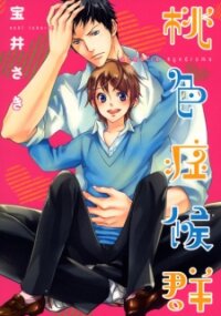 Poster for the manga Momoiro Syndrome