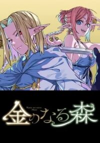 Manga poster Money Forest