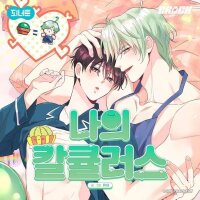 Poster for the manga My Calculus