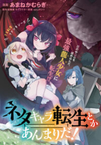 Poster for the manga Neta Chara Tensei to ka anmari da!