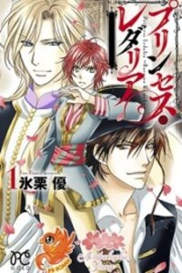 Poster for the manga Princess Ledalia: The Pirate Of The Rose