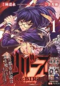 Poster for the manga Re:Birth - The Lunatic Taker