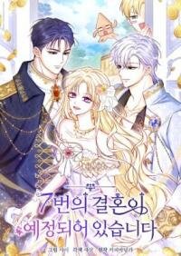 Manga poster Seven Marriages Are Planned