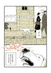 Manga poster Shiawase no Nioi